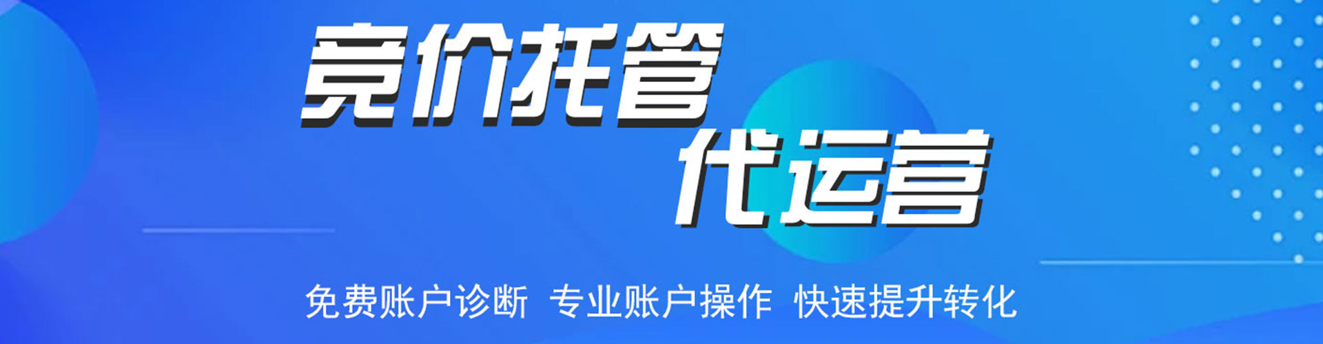 浦北百度推广返点