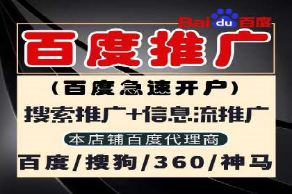 百度优化推广案例：快速提升网站权重